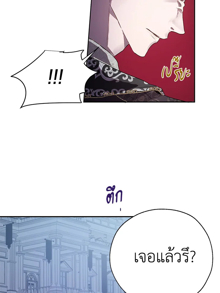 The Way to Protect the Female Lead’s Older Brother 25 35